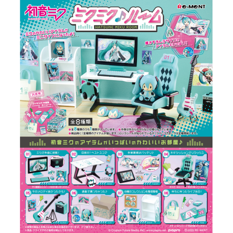 Hatsune Miku - Miku Miku Room (Set of 8 Packs) image 1