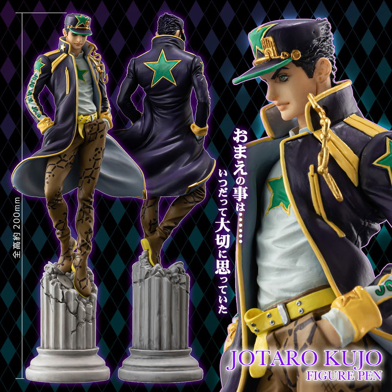 JoJo's Bizarre Adventure Stone Ocean Figure Pen: Jotaro Kujo image 10