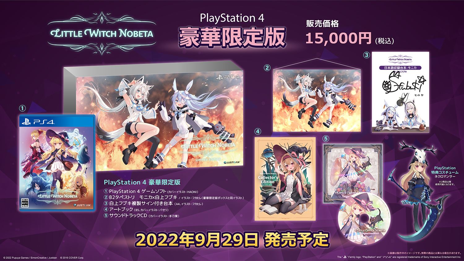 Little Witch Nobeta [Limited Edition] (English) for PlayStation 4