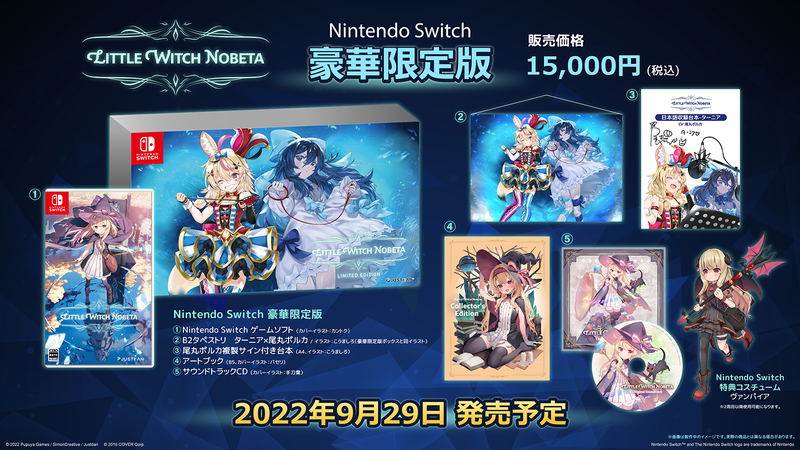 Little Witch Nobeta [Limited Edition] (English) image 1