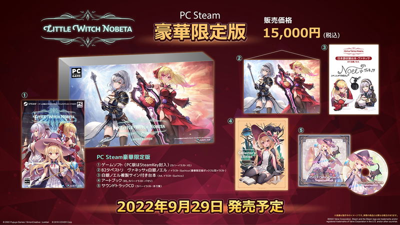 Little Witch Nobeta [Limited Edition] (Code in a Box) (English) image 1