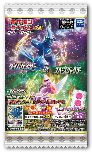 Pokemon Card Game Sword & Shield - Time Gazer & Space Juggler (Set of 20 Packs)_