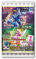 Pokemon Card Game Sword & Shield - Time Gazer & Space Juggler (Set of 20 Packs) thumbnail 1