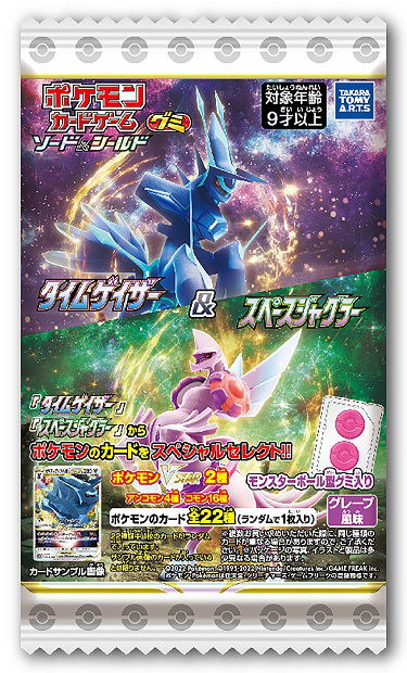 Pokemon Card Game Sword & Shield - Time Gazer & Space Juggler (Set of 20 Packs) image 1