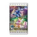 Pokemon Card Game Sword & Shield - Time Gazer & Space Juggler (Set of 20 Packs) thumbnail 2