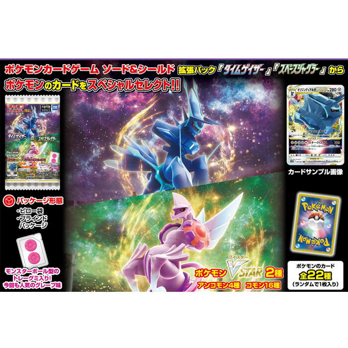 Pokemon Card Game Sword & Shield - Time Gazer & Space Juggler (Set of 20  Packs)