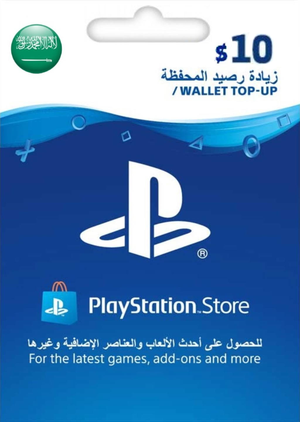 PSN Card 10 USD Playstation Network Saudi Arabia digital for PSP, PS3