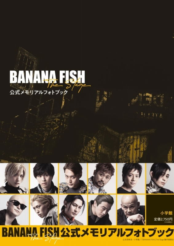 Banana Fish The Stage Official Memorial Photobook