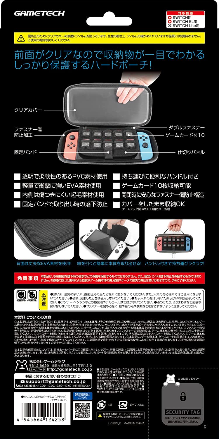 Crystal EVA Pouch for Nintendo Switch image 7