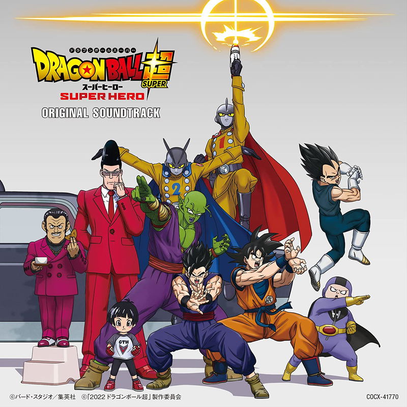 Dragon Ball Super: Super Hero Movie Original Soundtrack image 1