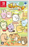Gesshizu: Minna de Chokomaka Muradukuri thumbnail 1