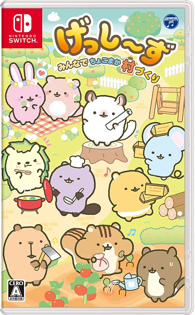 Gesshizu: Minna de Chokomaka Muradukuri image 1