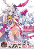 Last Period Official Character Art Works 2 thumbnail 2