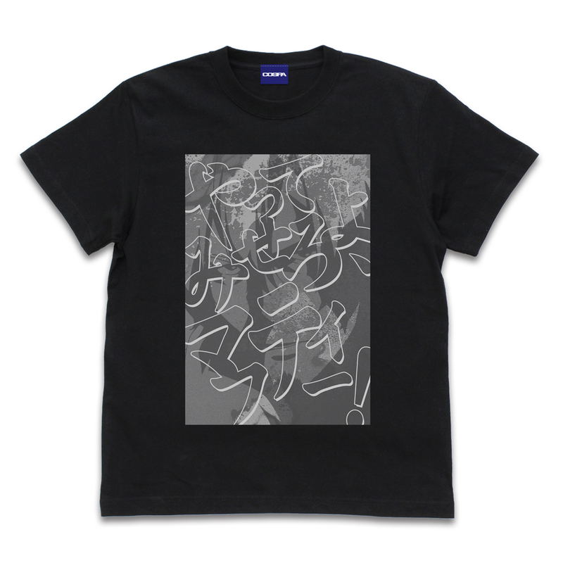 Mobile Suit Gundam: Hathaway's Flash - Yattemiseroyo, Mafty! T-Shirt Black (S Size) image 1