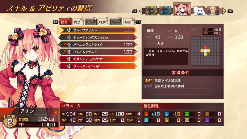 Fairy Fencer F: Refrain Chord image 2