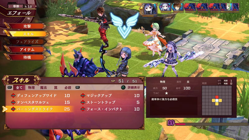 Fairy Fencer F: Refrain Chord image 8