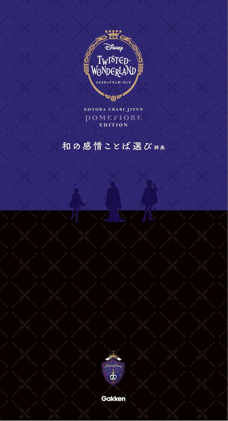 Disney Twisted Wonderland Japanese Emotional Language Selection Dictionary Pomefiore Edition image 2