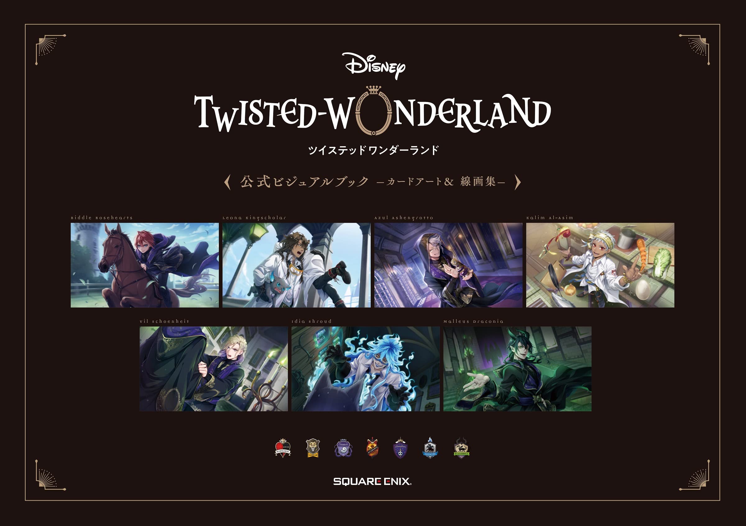 Twisted Wonderland Art
