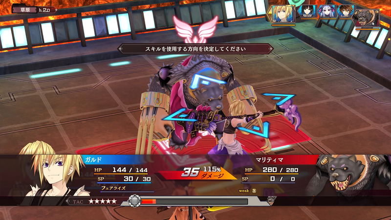 Fairy Fencer F: Refrain Chord image 10