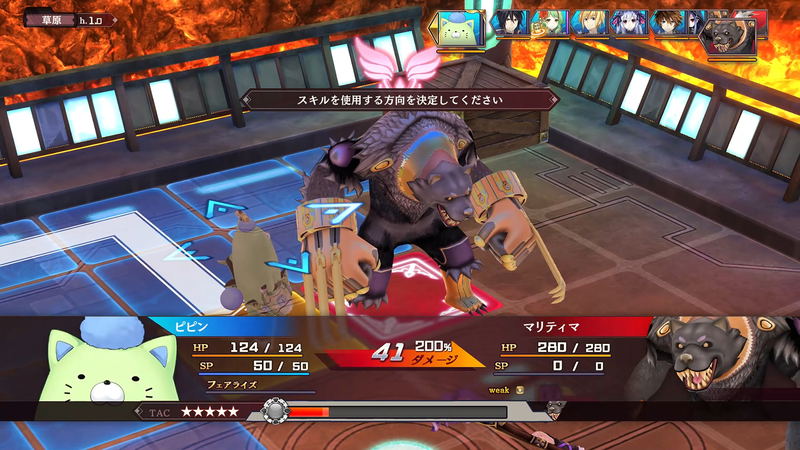 Fairy Fencer F: Refrain Chord image 9