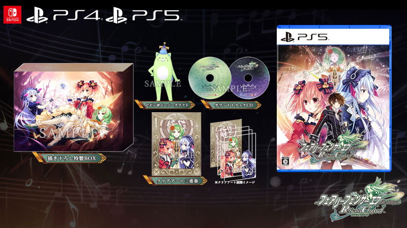 Fairy Fencer F: Refrain Chord [Limited Edition] image 1