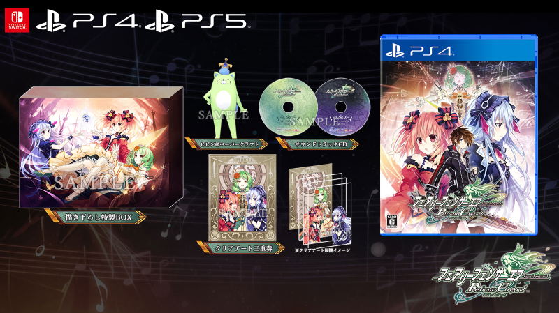 Fairy Fencer F: Refrain Chord [Limited Edition] image 1