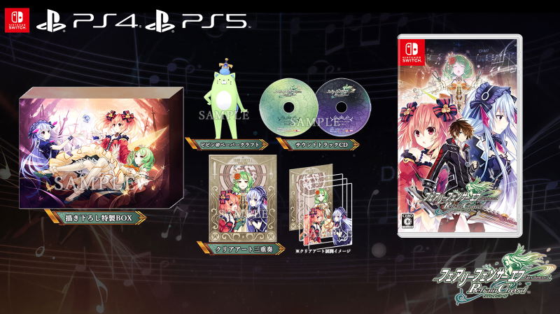 Fairy Fencer F: Refrain Chord [Limited Edition] image 1