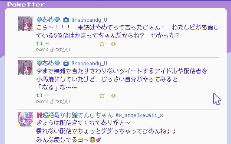 Needy Girl Overdose (English) image 2