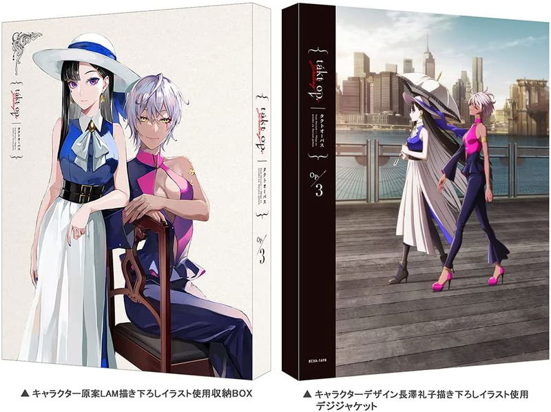 Takt Op.Destiny Op.3 [Limited Edition] image 2
