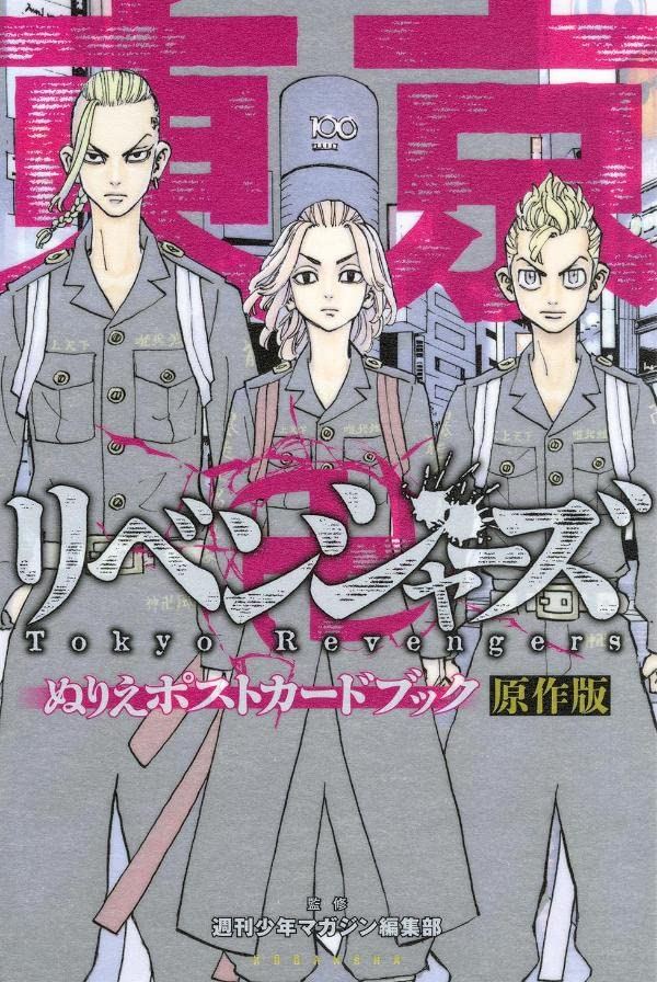 Tokyo Manji Revengers Coloring Post Card Book Anime version Variety Japan