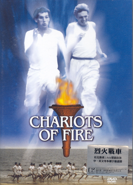 Chariots Of Fire image 1