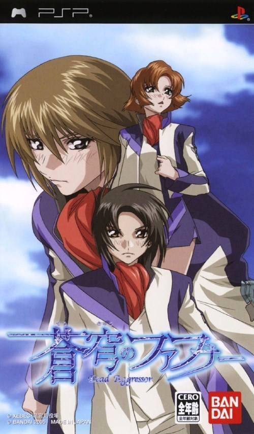 Soukyuu no Fafner image 1