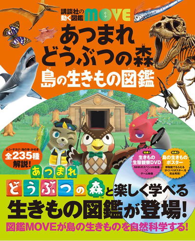 Animal Crossing: New Species On The Island