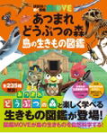 Animal Crossing: New Species On The Island thumbnail 1