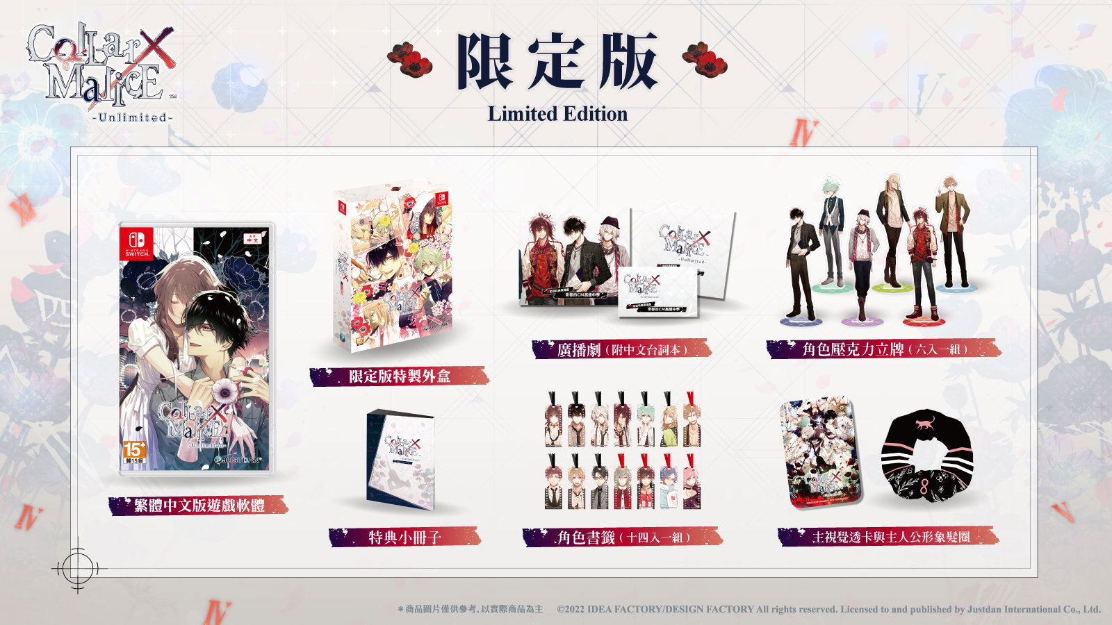 Collar x Malice - Unlimited - [Limited Edition] (Chinese)