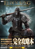 Elden Ring Official Complete Guide thumbnail 1