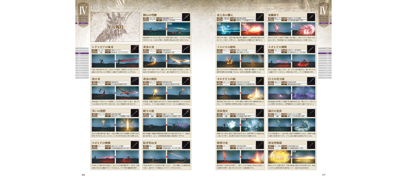 Elden Ring Official Complete Guide image 16