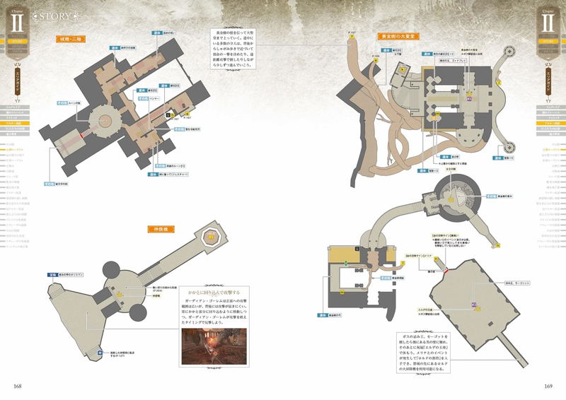 Elden Ring Official Complete Guide image 3