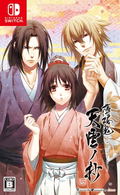 Hakuoki Shinkai: Tenun no Shou thumbnail 1