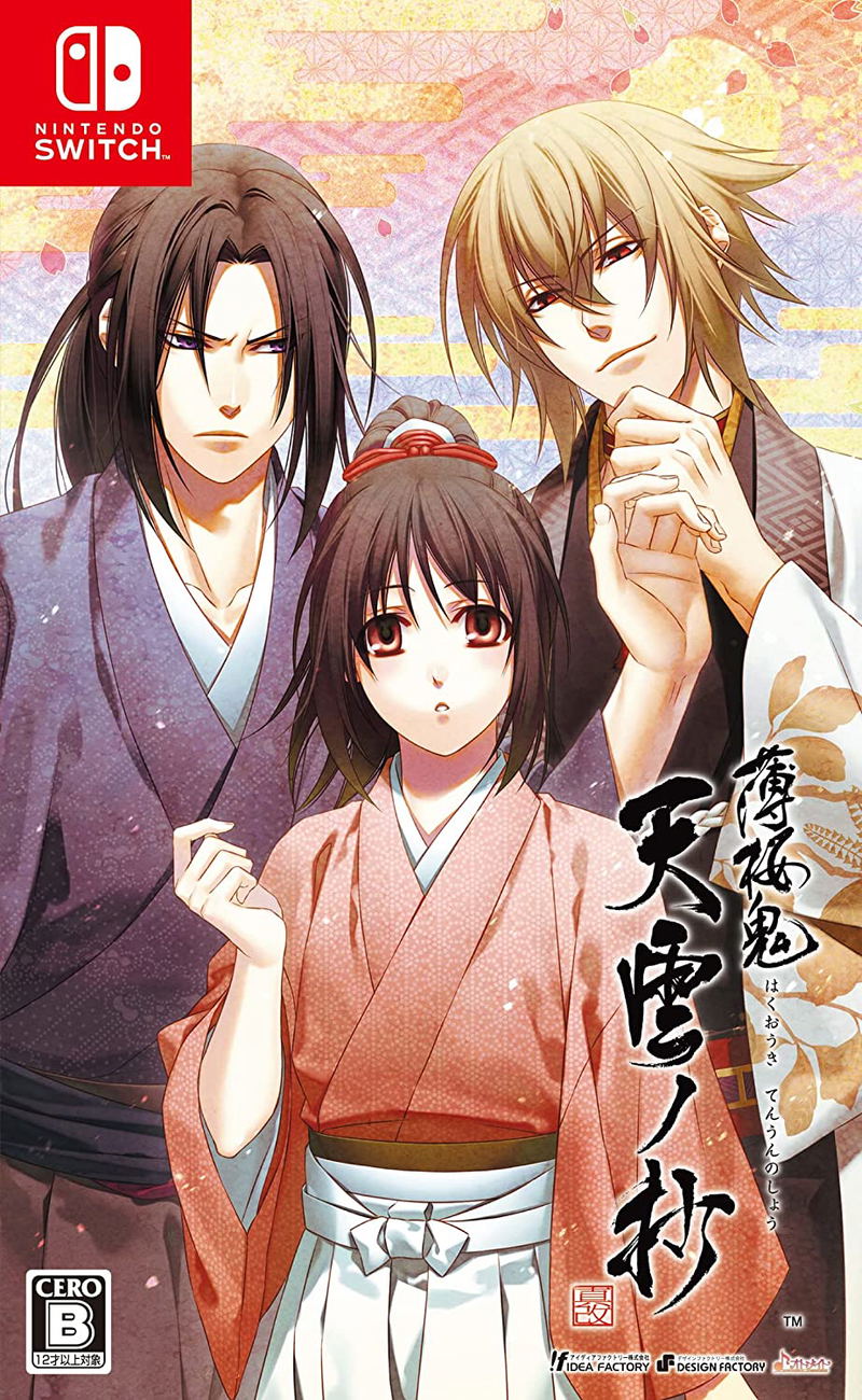 Hakuoki Shinkai: Tenun no Shou image 1