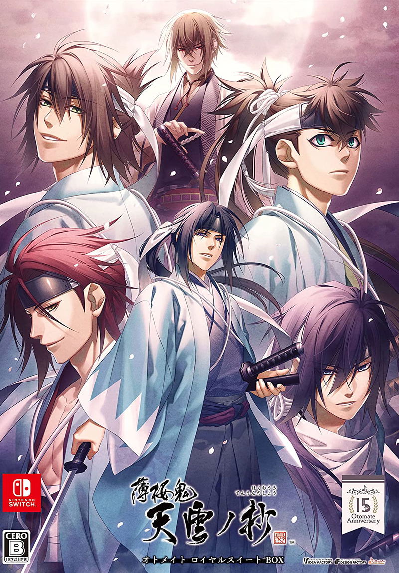 Hakuoki Shinkai: Tenun no Shou [Otomate Royal Suite Box] (Limited Edition) image 2