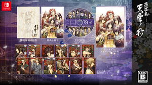 Hakuoki Shinkai: Tenun no Shou [Otomate Suite Box] (Limited Edition)_