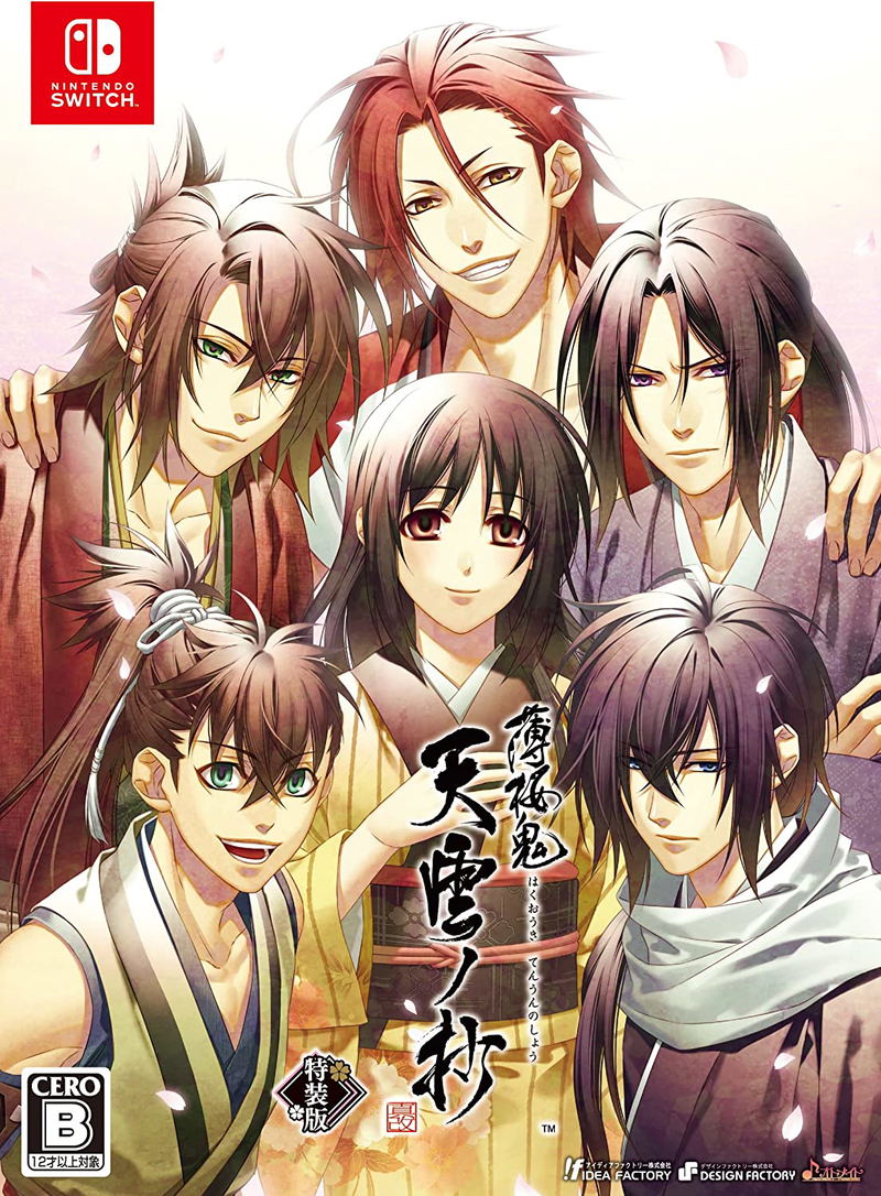 Hakuoki Shinkai: Tenun no Shou [Special Edition] (Limited Edition) image 2