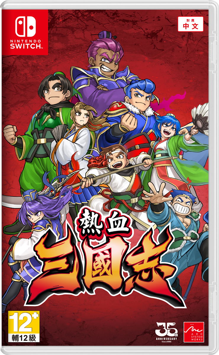 River City Saga: Three Kingdoms (Multi-Language) image 1