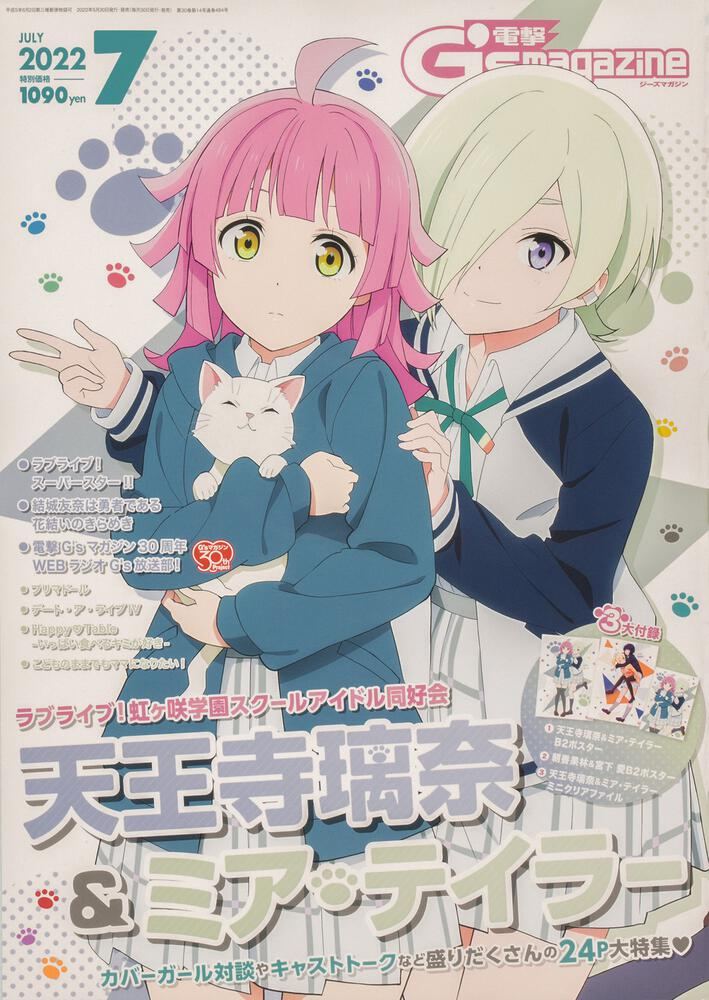 GS 1st Star - Sword Girls - Zerochan Anime Image Board