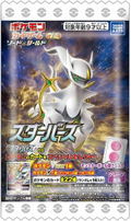 Pokemon Card Game Sword & Shield - Gummy Candy Star Birth (Set of 20 Packs) thumbnail 1