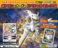 Pokemon Card Game Sword & Shield - Gummy Candy Star Birth (Set of 20 Packs) thumbnail 2