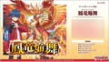 Card Fight!! Vanguard will+Dress Booster Pack: Volume 6 Houryuu Honoomai (Set of 16 Packs) thumbnail 2