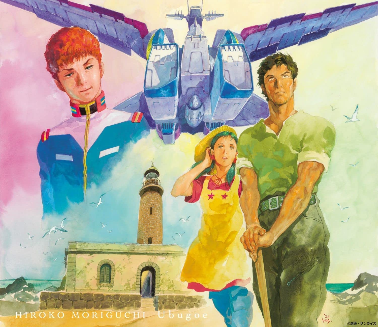 Ubugoe [w/ Blu-ray, Limited Edition] — Import Game Deal