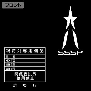Shin Ultraman SSSP T-Shirt Black (M Size)
